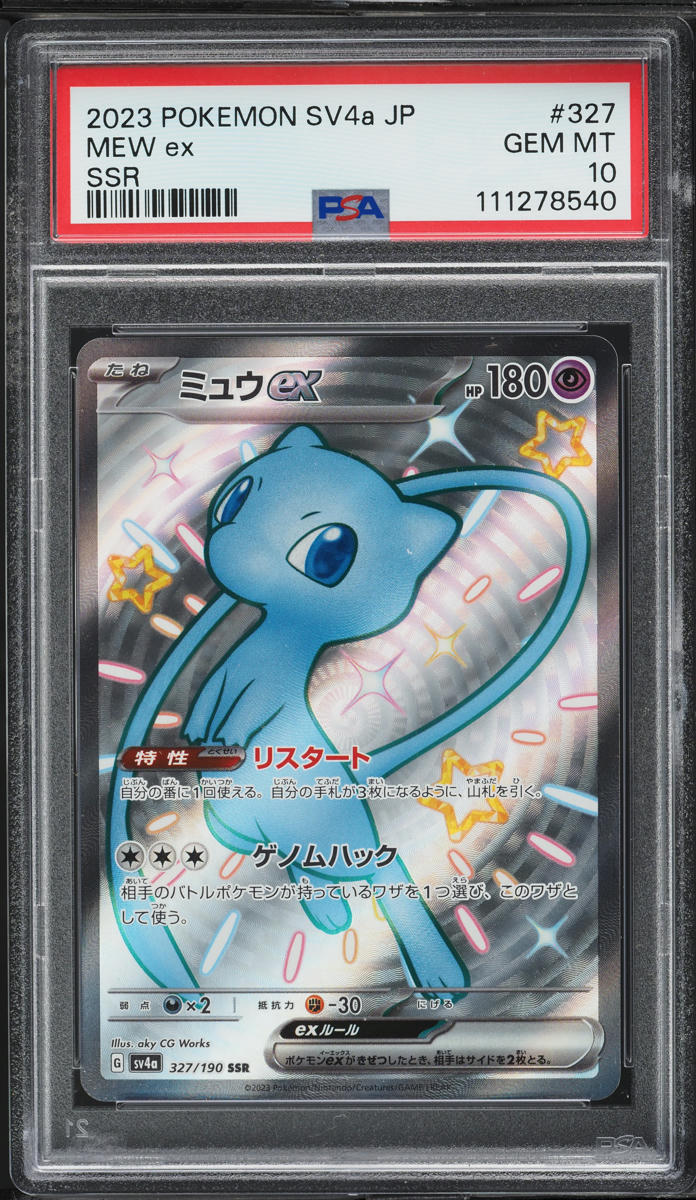 2023 Pokemon Japanese SV Shiny Treasure Ex Full Art Mew EX #327 PSA 10 GEM MINT
