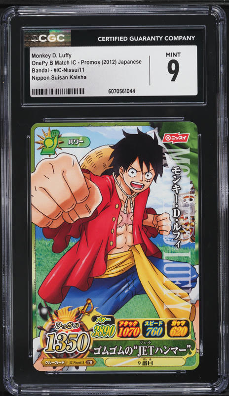 One Piece Card Game - Monkey D. Luffy P-047 Promotion Pack Vol.4 (Japanese,  Near Mint, Holo) Houndour 077/SV-P Sv-P Promotional Cards