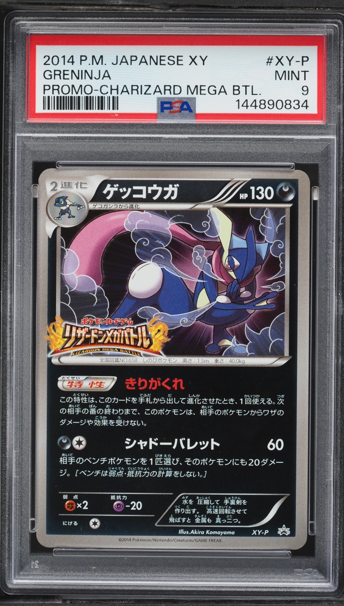 2014 Pokemon Japanese XY Promo Charizard Mega Battle Greninja #XY-P PSA 9 MINT