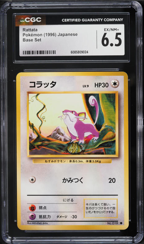 2002 Pokemon Expedition E3 Promo Japanese Back Hoppip #112 PSA 9