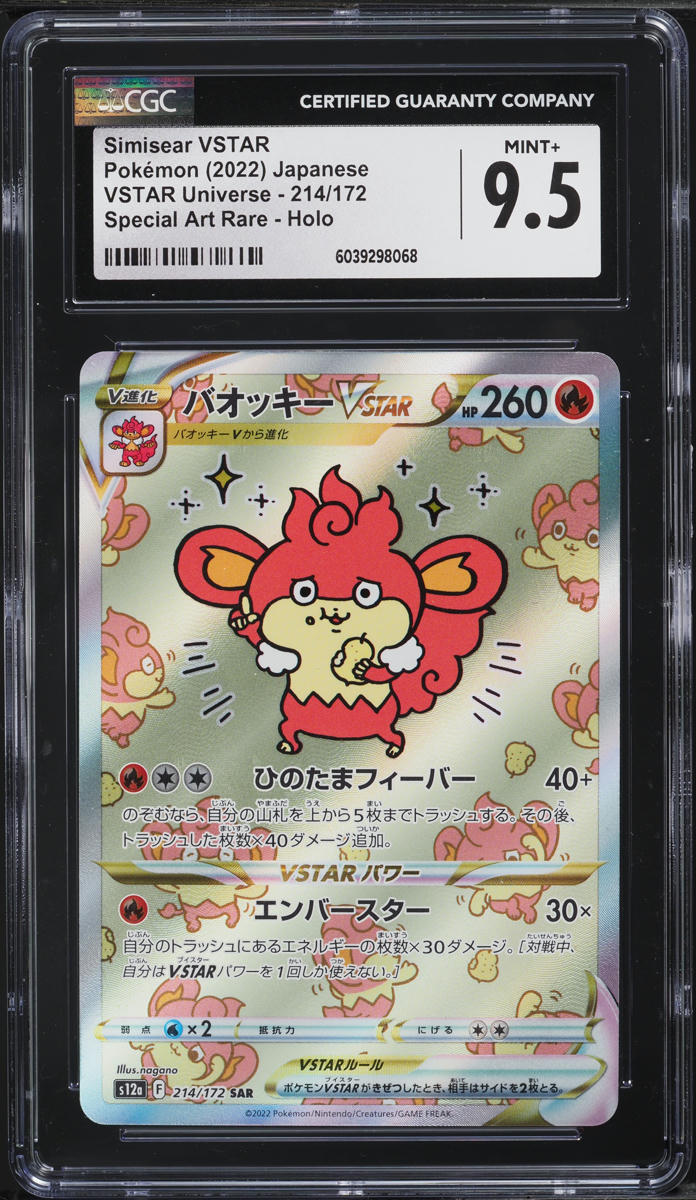 2022 Pokemon Japanese SWSH VSTAR Universe SAR Simisear VSTAR #214 CGC 9 ...