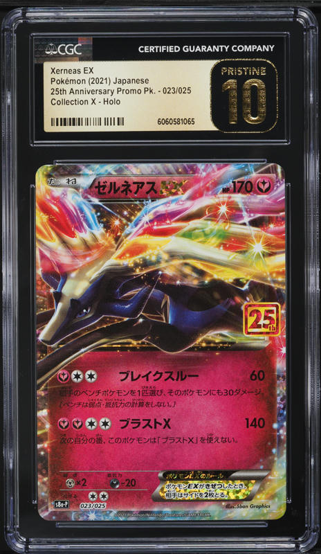 MレックウザEX 25th promo Mega Rayquaza M Rayquaza EX #24 Prices | Pokemon Japanese 25th Anniversary