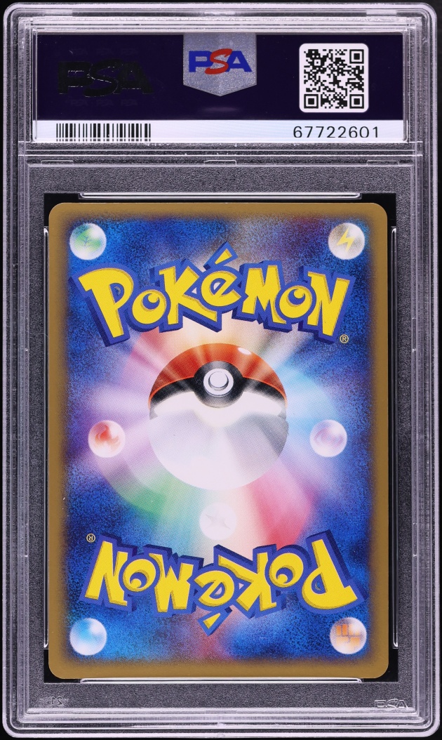 2004 Pokemon Japanese Clash Of The Blue Sky 1st Edition Holo Manectric ex #33 PSA 10 GEM MINT