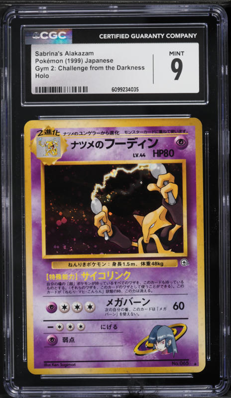 1999 Pokemon Japanese Gym 2 Challenge From The Darkness Sabrina's