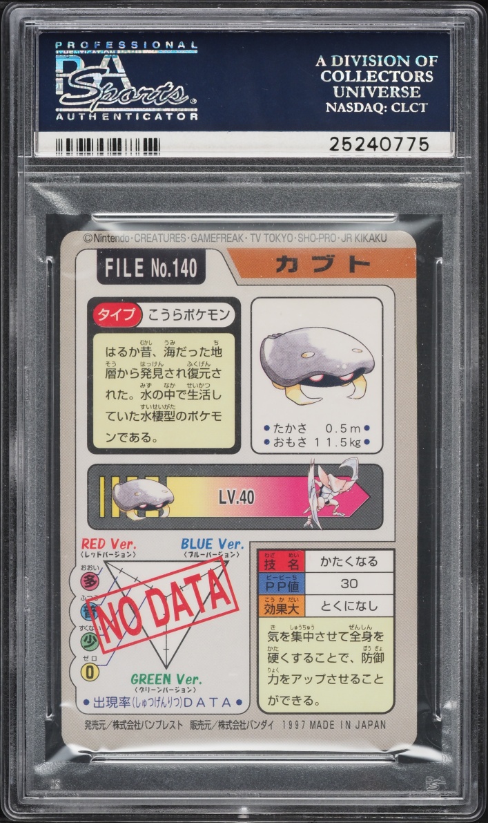1997 Pokemon Japanese Pocket Monsters Carddass Kabuto #140 PSA 10 GEM MINT