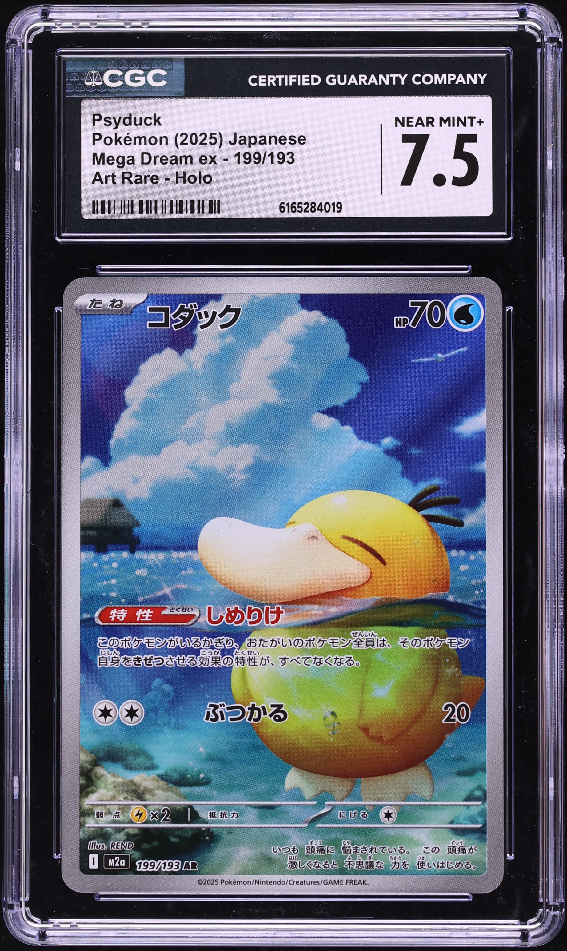 2025 Pokemon Japanese Mega Dream Ex AR Psyduck #199 CGC 7.5 NRMT+