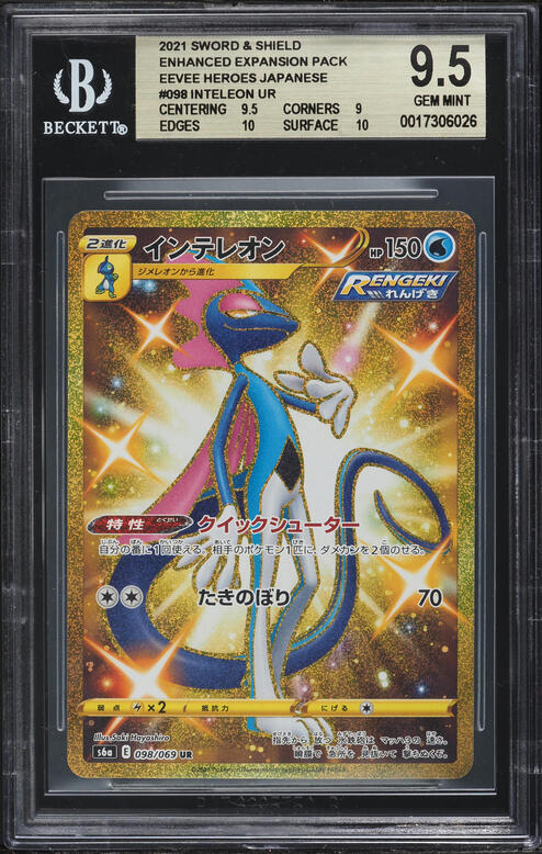 2021 Pokemon Japanese Sword & Shield Eevee Heroes Booster Pack PSA