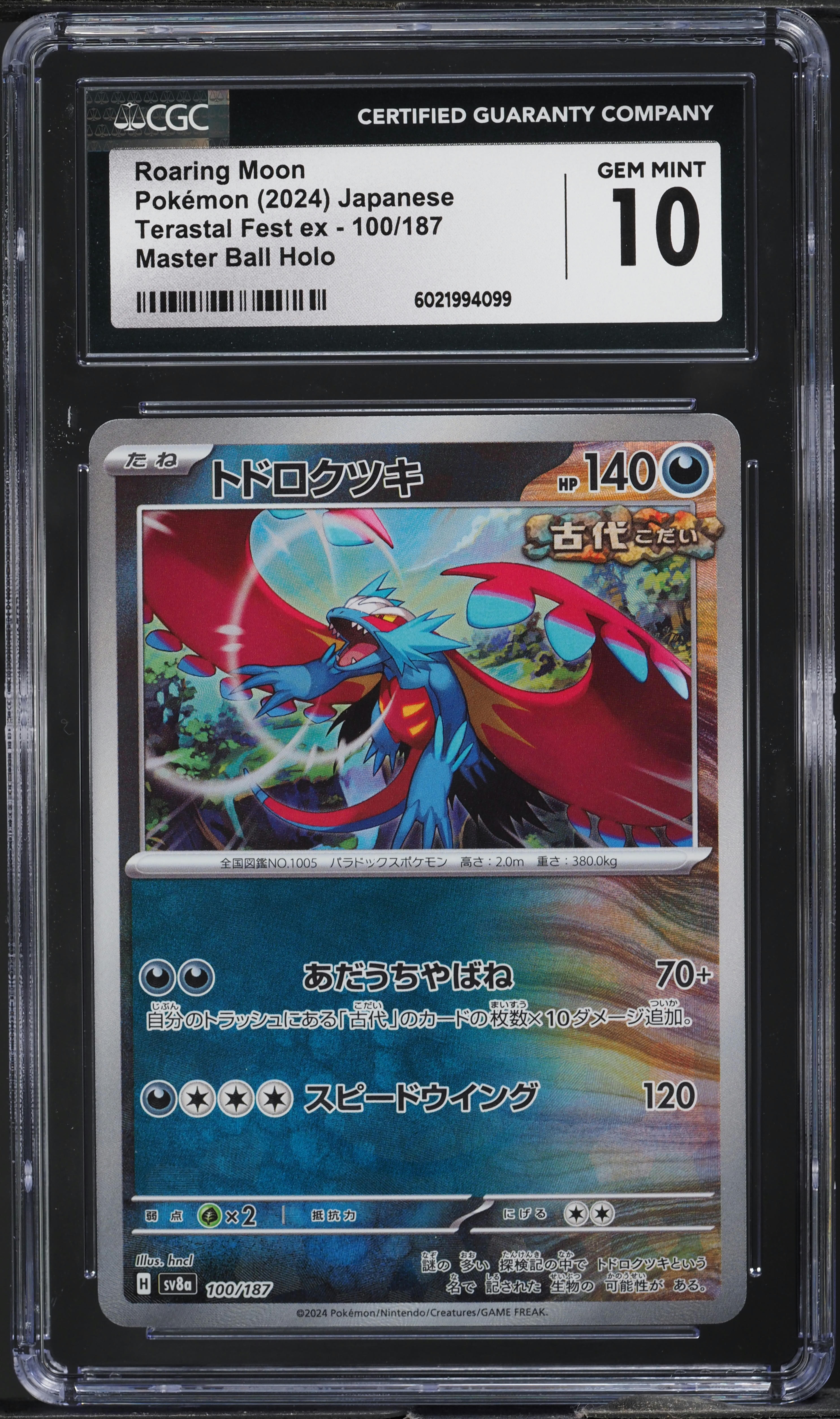 2024 Pokemon Japanese SV Terastal Fest EX Master Ball Holo Roaring Moon CGC 10