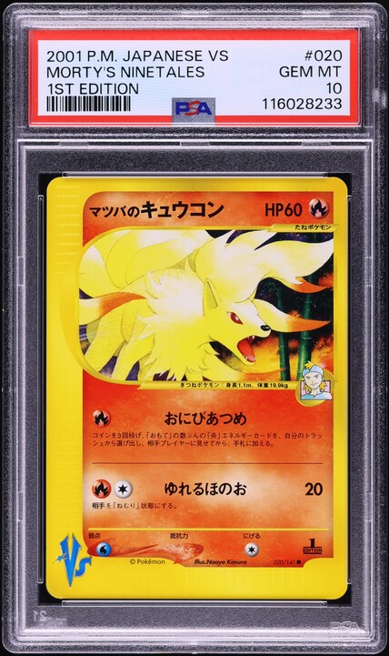 PSA10 イツキのナッシー　ポケモン　VS 2001 PSA10 イツキのナッシー ポケモン VS 2001 s-l500.jpg