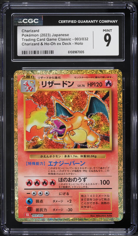 2023 Pokemon Japanese SV Ruler Of The Black Flame Charizard ex