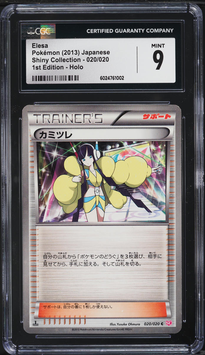 2013 Pokemon Japanese BW Shiny Collection 1st Edition Holo Elesa #20 CGC 9 MINT