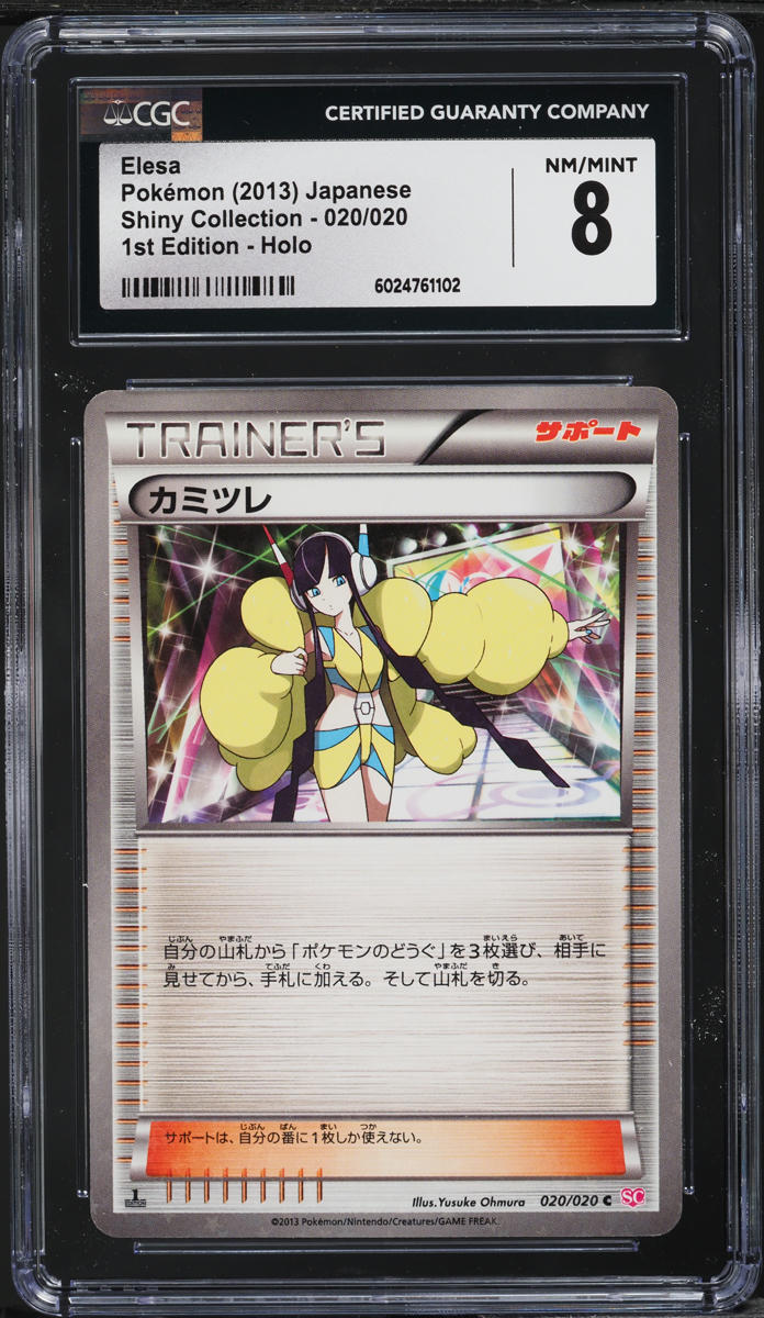 2013 Pokemon Japanese BW Shiny Collection 1st Edition Holo Elesa #20 CGC 8 NM-MT