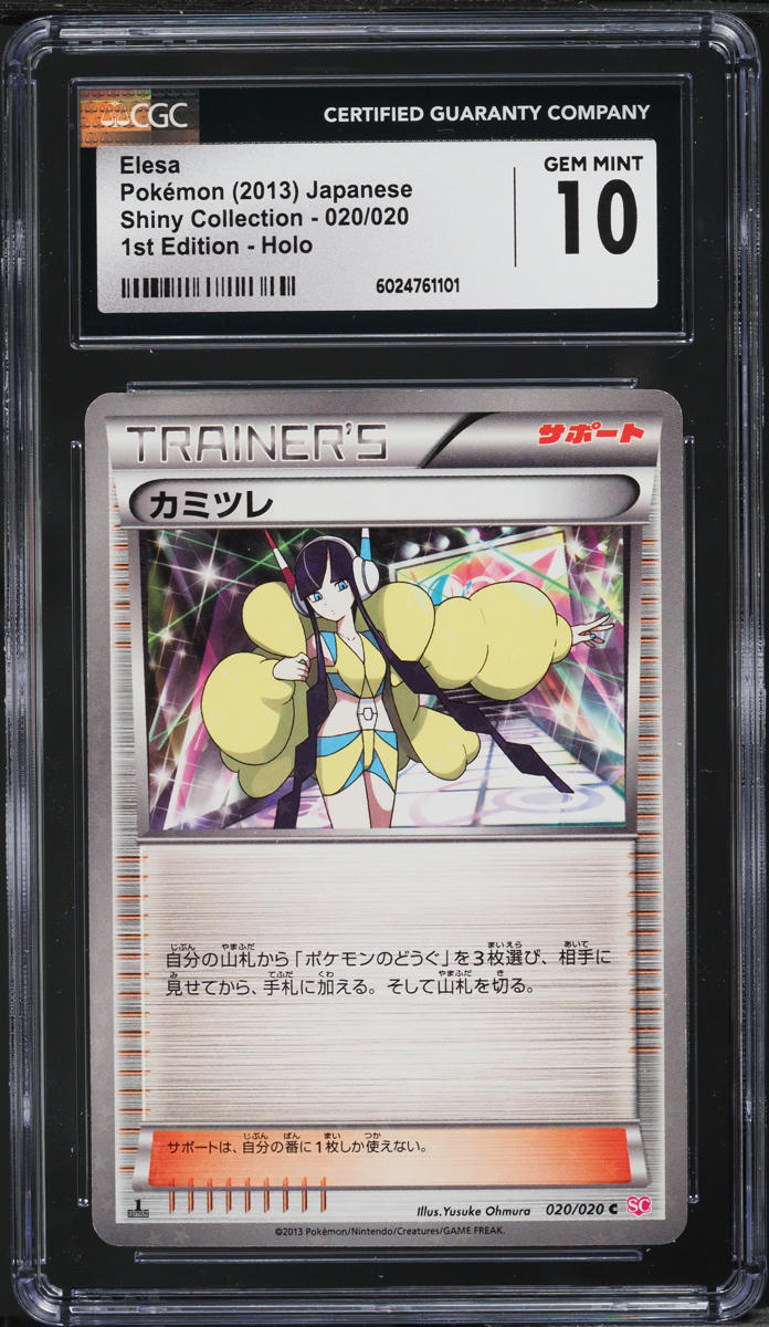 2013 Pokemon Japanese BW Shiny Collection 1st Edition Holo Elesa #20 CGC 10 GEM