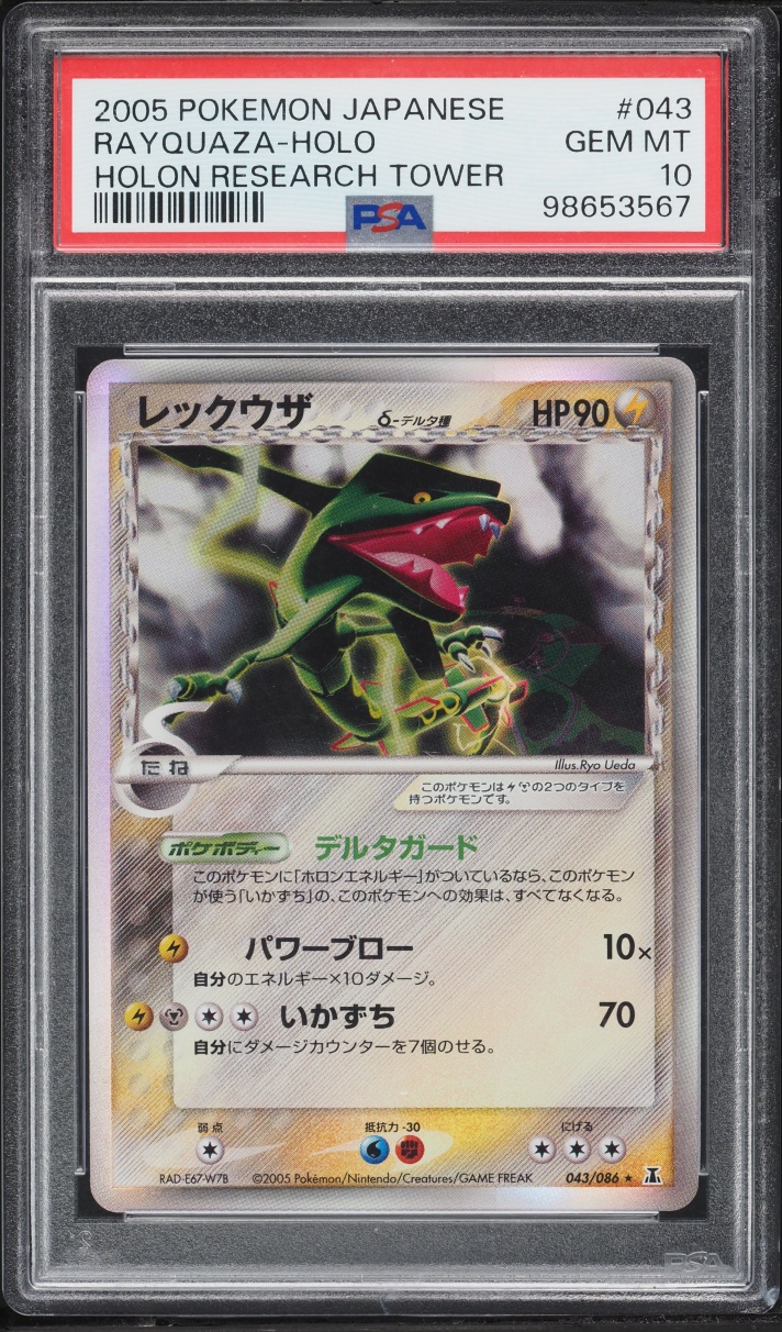 2005 Pokemon Japanese Holon Research Tower Holo Rayquaza #043 PSA 10 GEM MINT