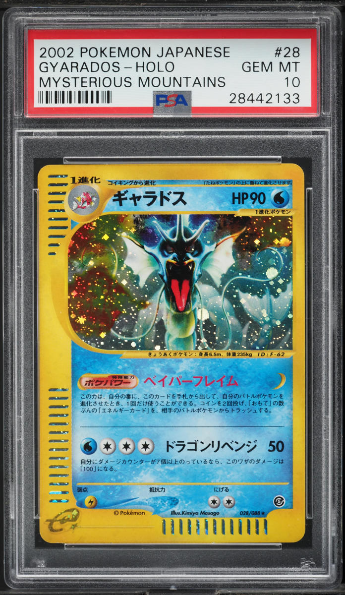 2002 Pokemon Japanese Mysterious Mountains Holo Gyarados #28 PSA 10 GEM MINT