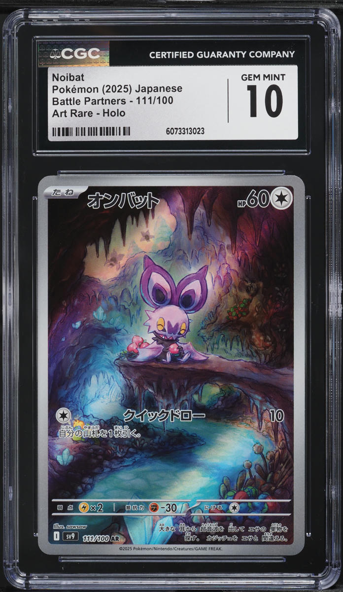 2025 Pokemon Japanese SV Battle Partners AR Noibat #111 CGC 10 GEM MINT