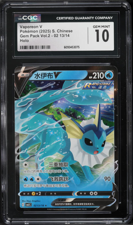 PSA 2021 シャワーズV Eevee Heroes Gem Mint 10 2021 Pokemon Japanese Sword & Shield Eevee Heroes Vaporeon V #15