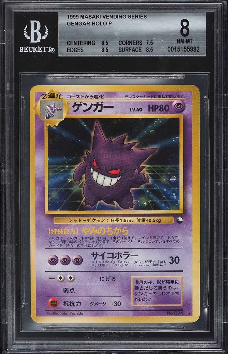 1999 Pokemon Japanese Masaki Vending Promo Holo Gengar #94 BGS 8 NM-MT