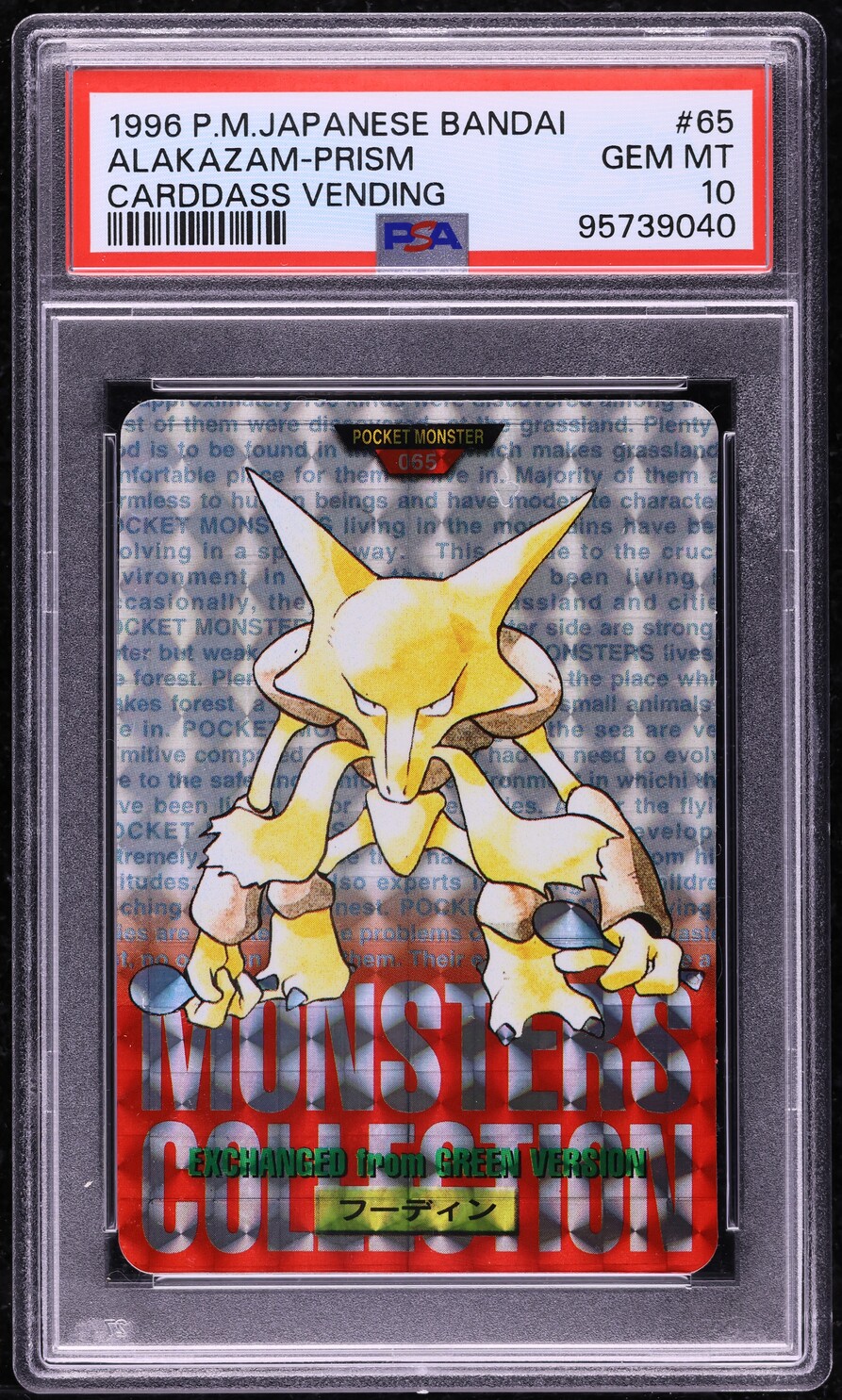 1996 Pokemon Japanese Bandai Carddass Vending Prism Alakazam #65 PSA 10 GEM MINT