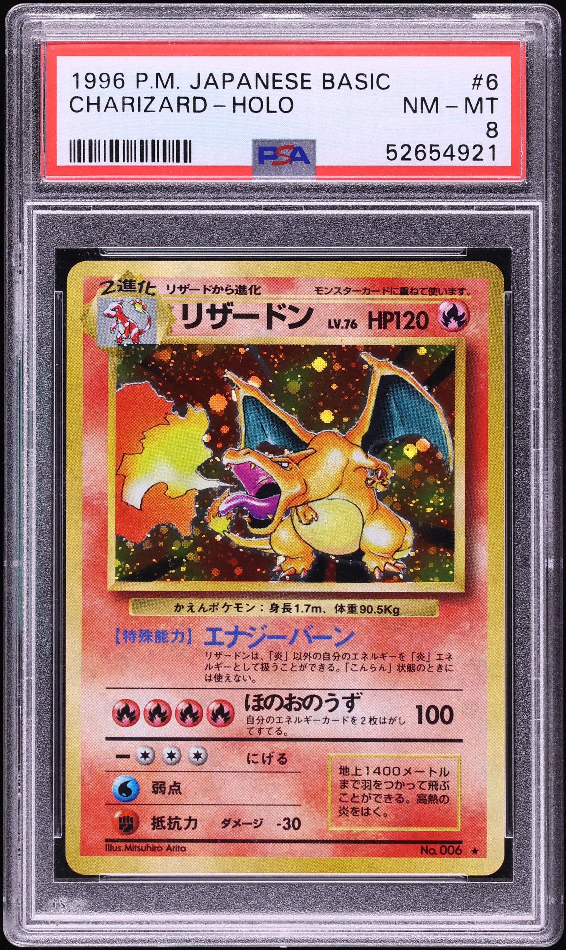 1996 Pokemon Japanese Base Set Holo Charizard #6 PSA 8 NM-MT