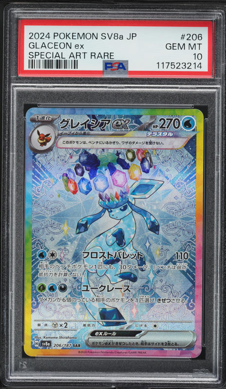 2024 Pokemon Japanese SV Terastal Fest ex SAR Glaceon ex #206 BGS