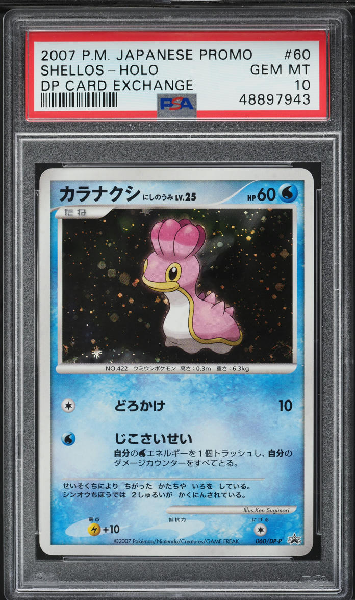 2007 Pokemon Japanese Promo DP Card Exchange Holo Shellos #60 PSA 10 GEM MINT