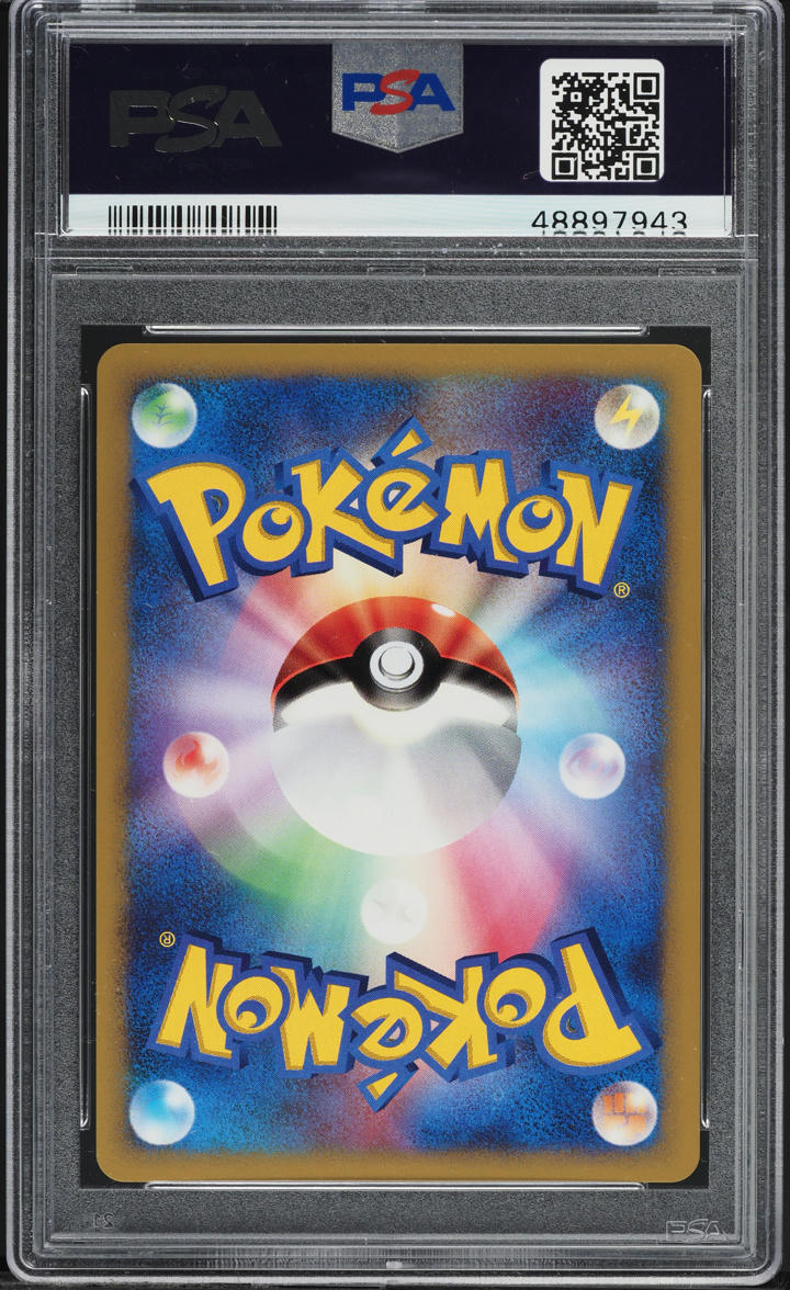 2007 Pokemon Japanese Promo DP Card Exchange Holo Shellos #60 PSA 10 GEM MINT