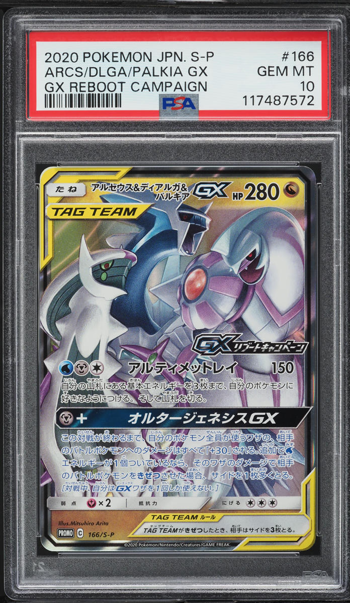 Cartes Pokémon Promo Chinoises – Arceus, Dialga & Palkia-GX, édition Holofoil Near Mint
