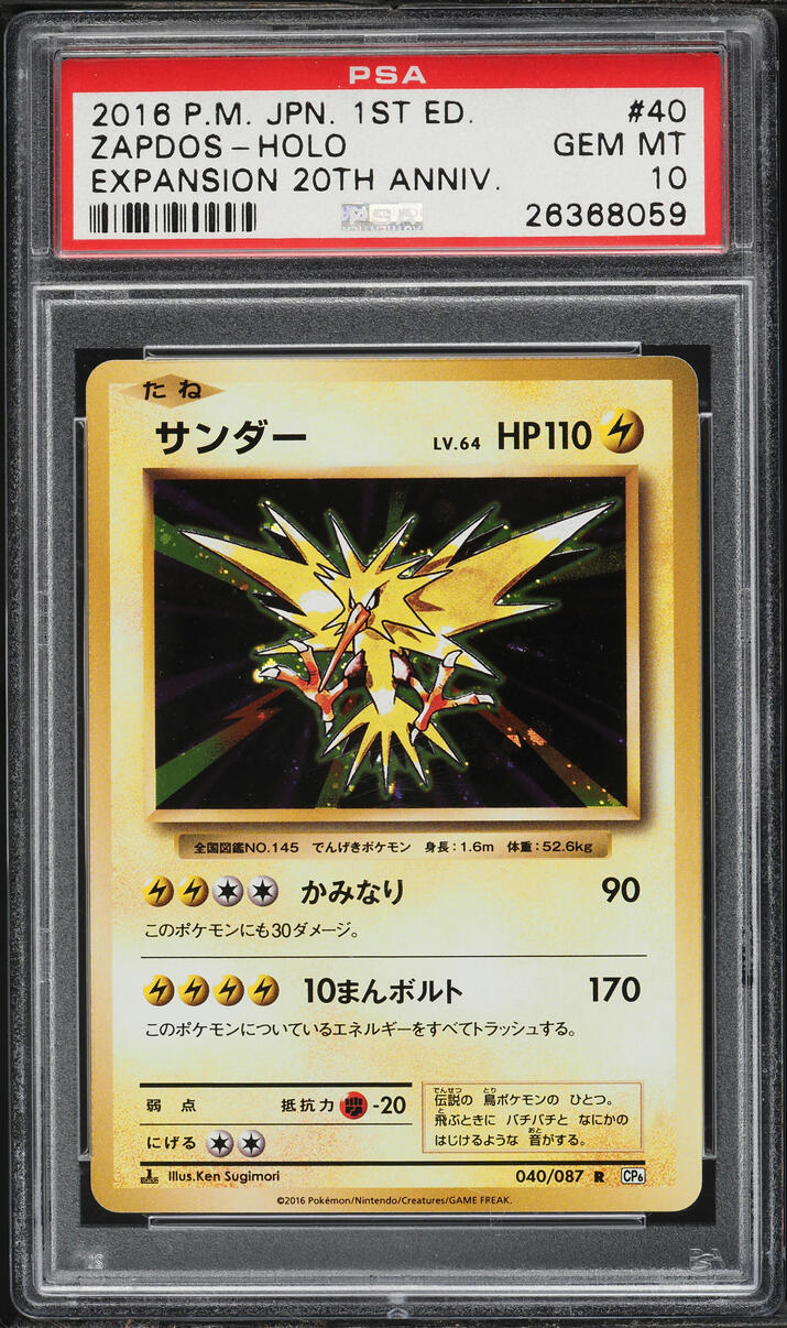 2016 Pokemon Japanese XY Expansion Pack 20th Anniversary 1st Edition Holo Zapdos #40 PSA 10