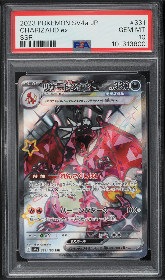 2023 Pokemon Japanese SV Shiny Treasure ex Full Art Shiny Charizard ex PSA 10 - Main Image