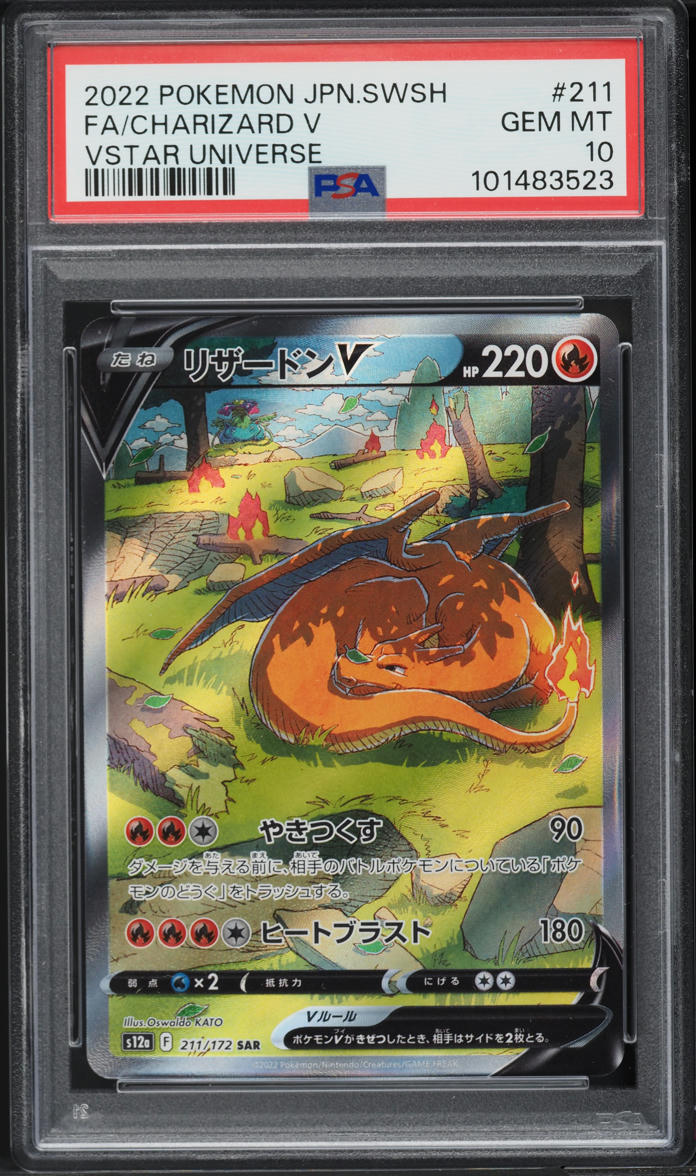 2022 Pokemon Japanese SWSH VSTAR Universe Full Art Charizard V #211 PSA 10 GEM - Main Image