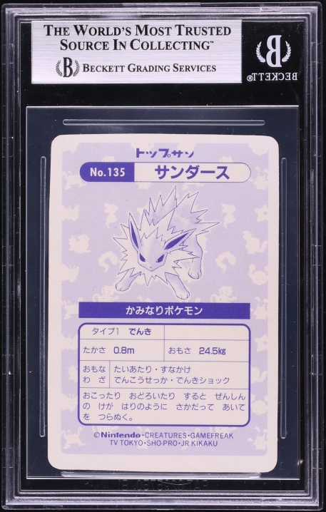 1997 Pokemon Japanese Topsun Prism Holo Jolteon #135 BGS 9 MINT