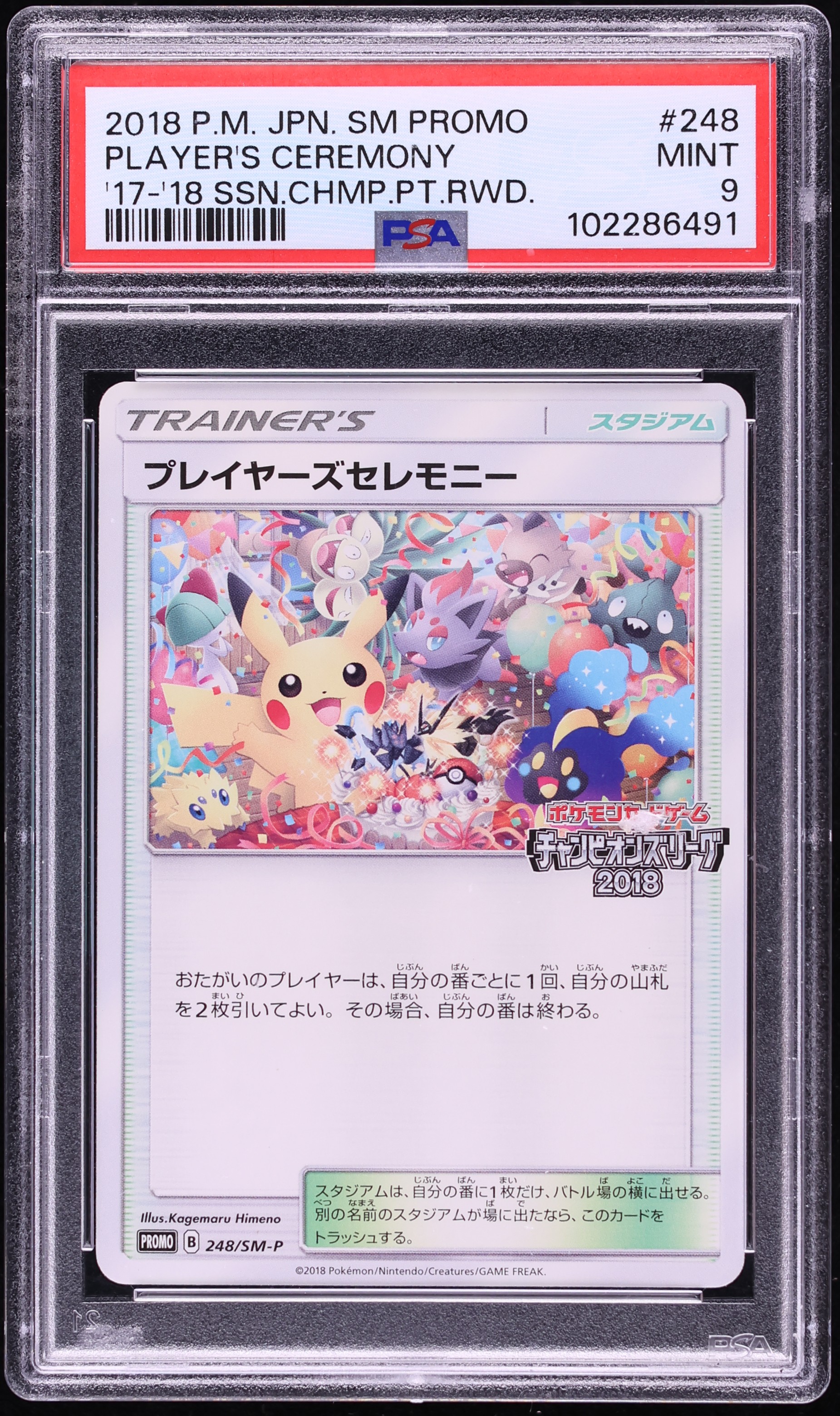 2018 Pokemon Japanese SM Promo Championship Reward Player's Ceremony #248 PSA 9 MINT