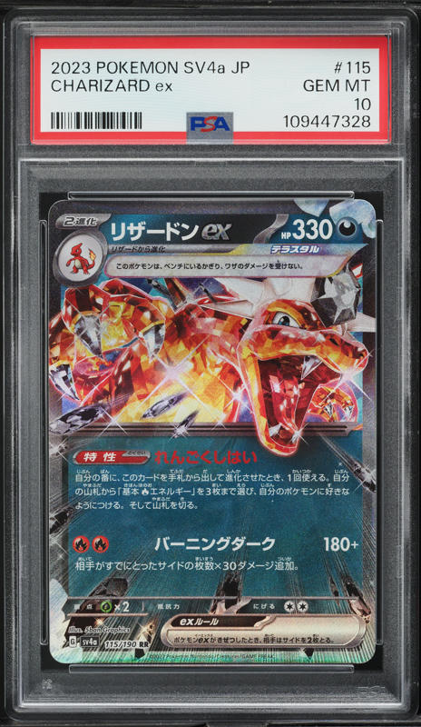 2023 Pokemon Japanese SV Treasure ex SAR Charizard ex #331