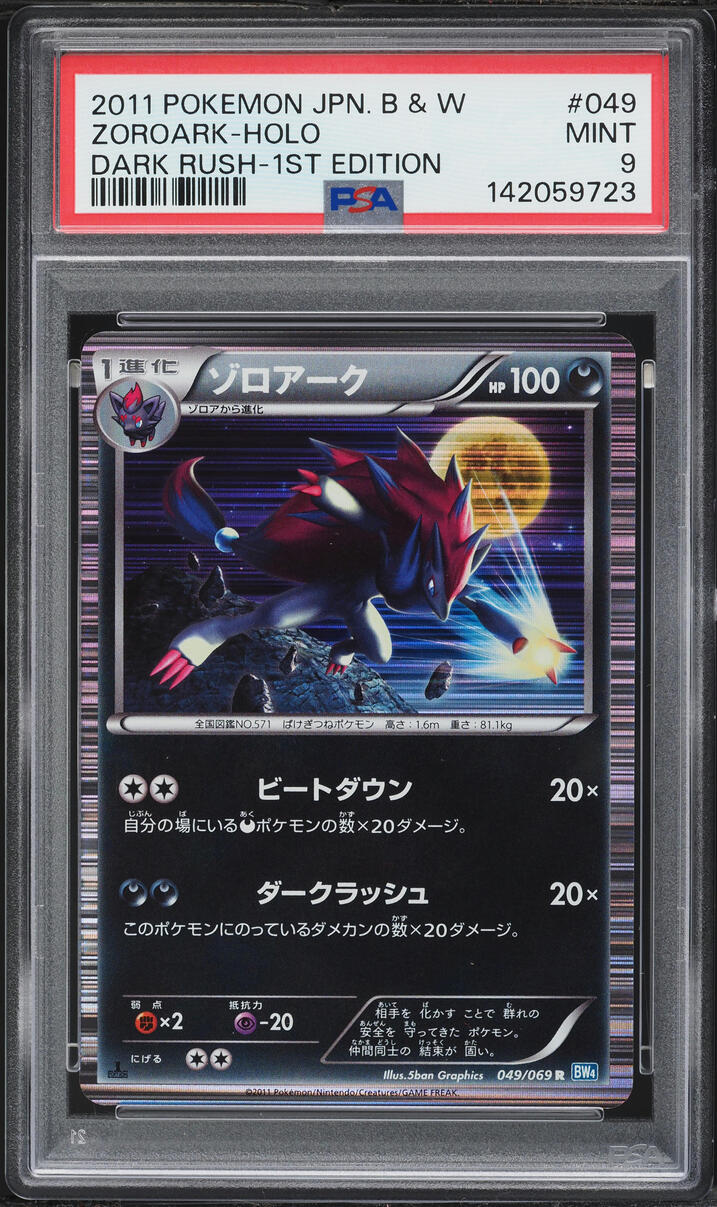 2011 Pokemon Japanese BW Dark Rush 1st Edition Holo Zoroark #49 PSA 9 MINT