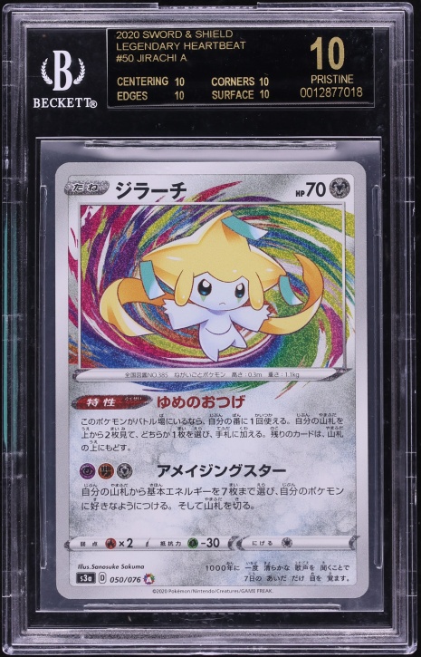2020 Pokemon Japanese SWSH Legendary Heartbeat Amazing Rare Jirachi #50 BGS 10 BLACK LABEL