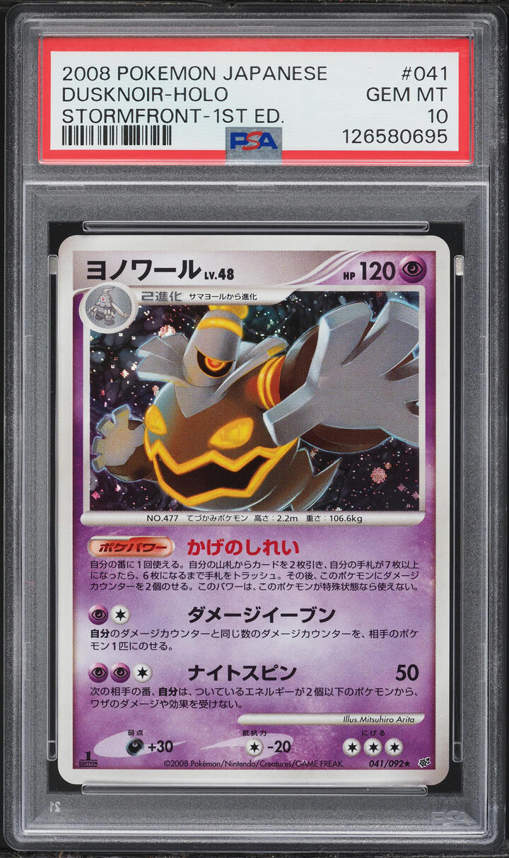 2008 Pokemon Japanese Stormfront 1st Edition Holo Dusknoir #41 PSA 10 GEM MINT