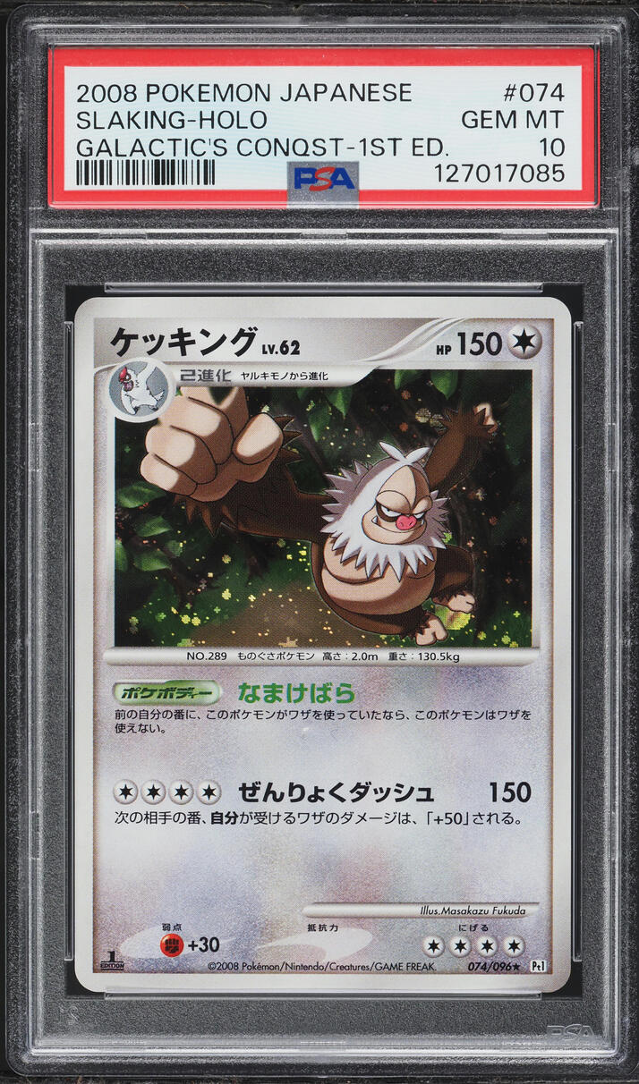 2008 Pokemon Japanese Galactic's Conquest 1st Edition Holo Slaking #74 PSA 10 GEM MINT