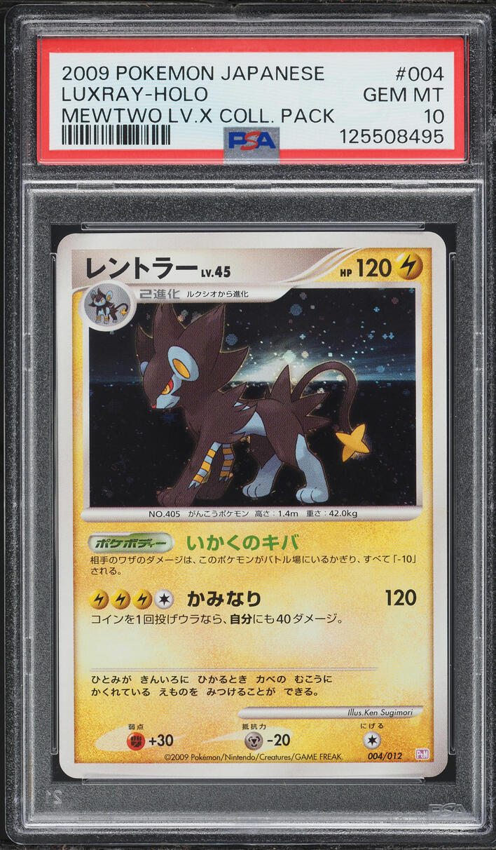 2009 Pokemon Japanese Mewtwo Lv.X Collection Pack Holo Luxray #4 PSA 10 GEM MINT