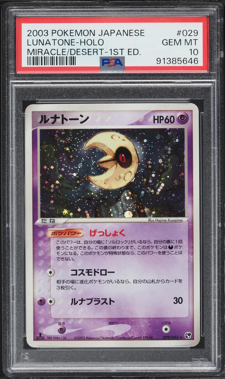 2003 Pokemon Japanese Miracle Of The Desert 1st Edition Holo Lunatone #29 PSA 10 GEM MINT