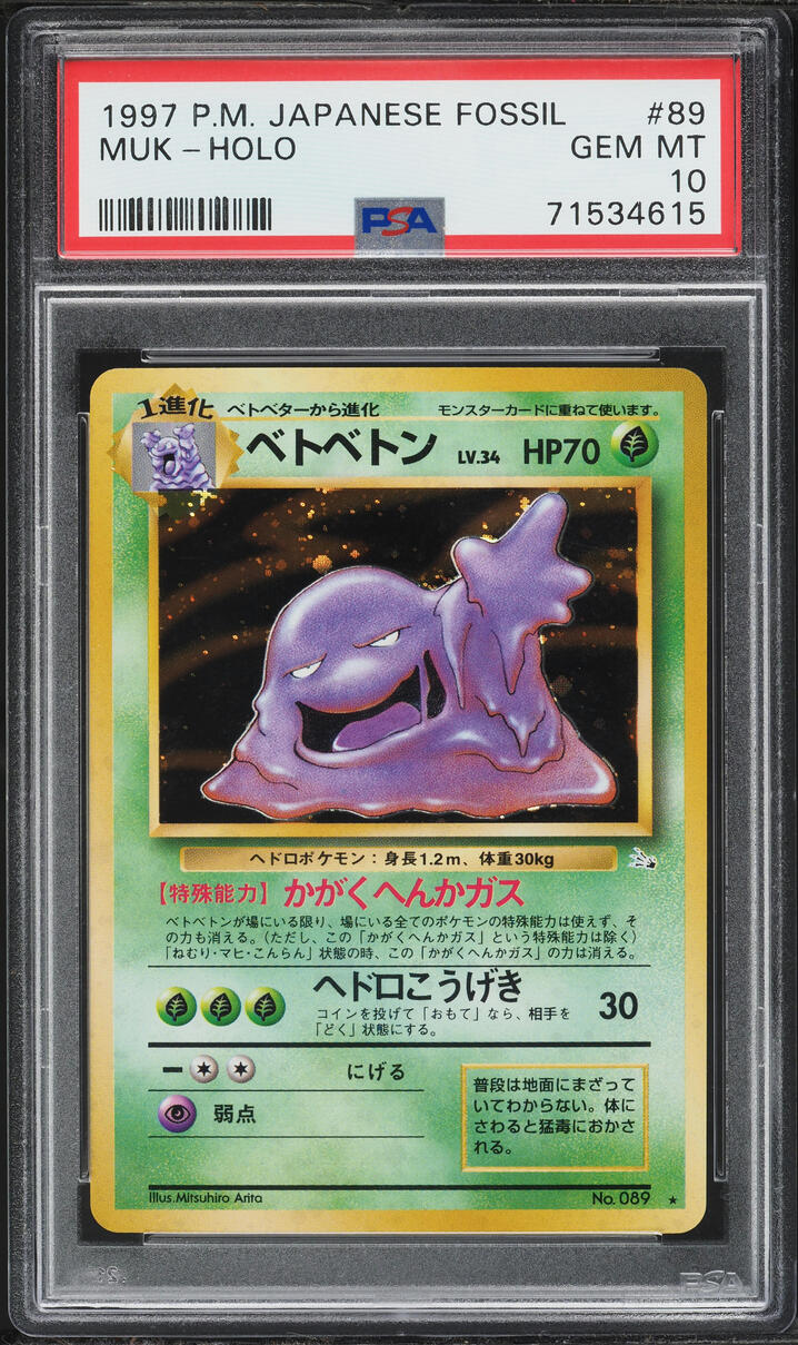 1996 Pokemon Japanese Fossil Holo Muk #89 PSA 10 GEM MINT