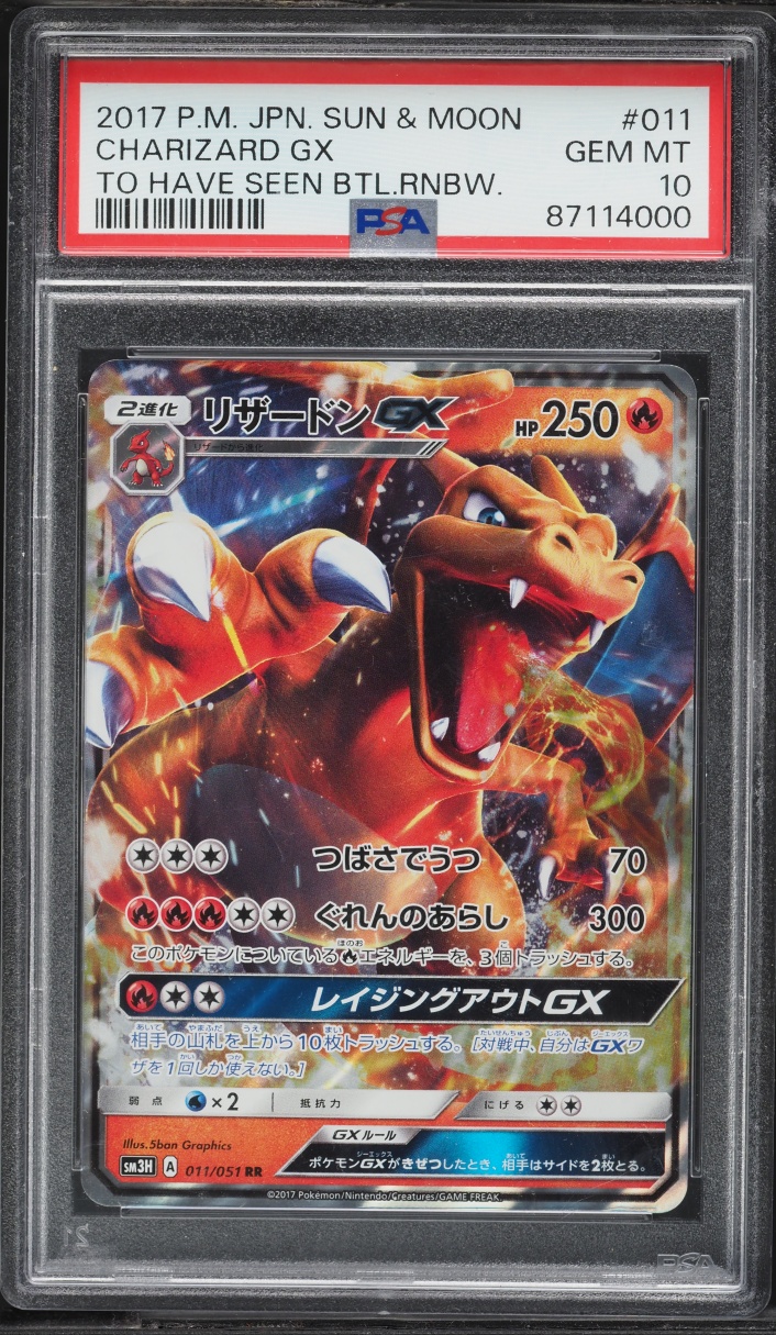 2017 Pokemon Japanese Sun & Moon To Have Seen Battle Rainbow Charizard GX #11 PSA 10 GEM MINT