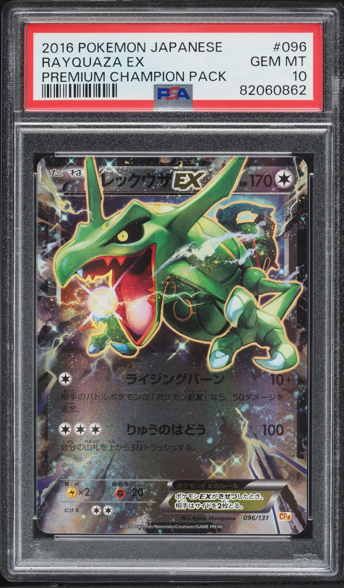 2016 Pokemon Japanese XY Premium Champion Pack Rayquaza Ex #96 PSA 10 GEM MINT