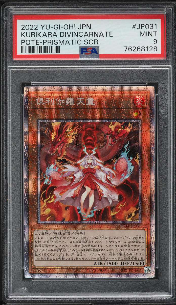 2022 Yu-Gi-Oh! Japanese POTE Prismatic Kurikara Divincarnate #POTE-JP031 PSA 9
