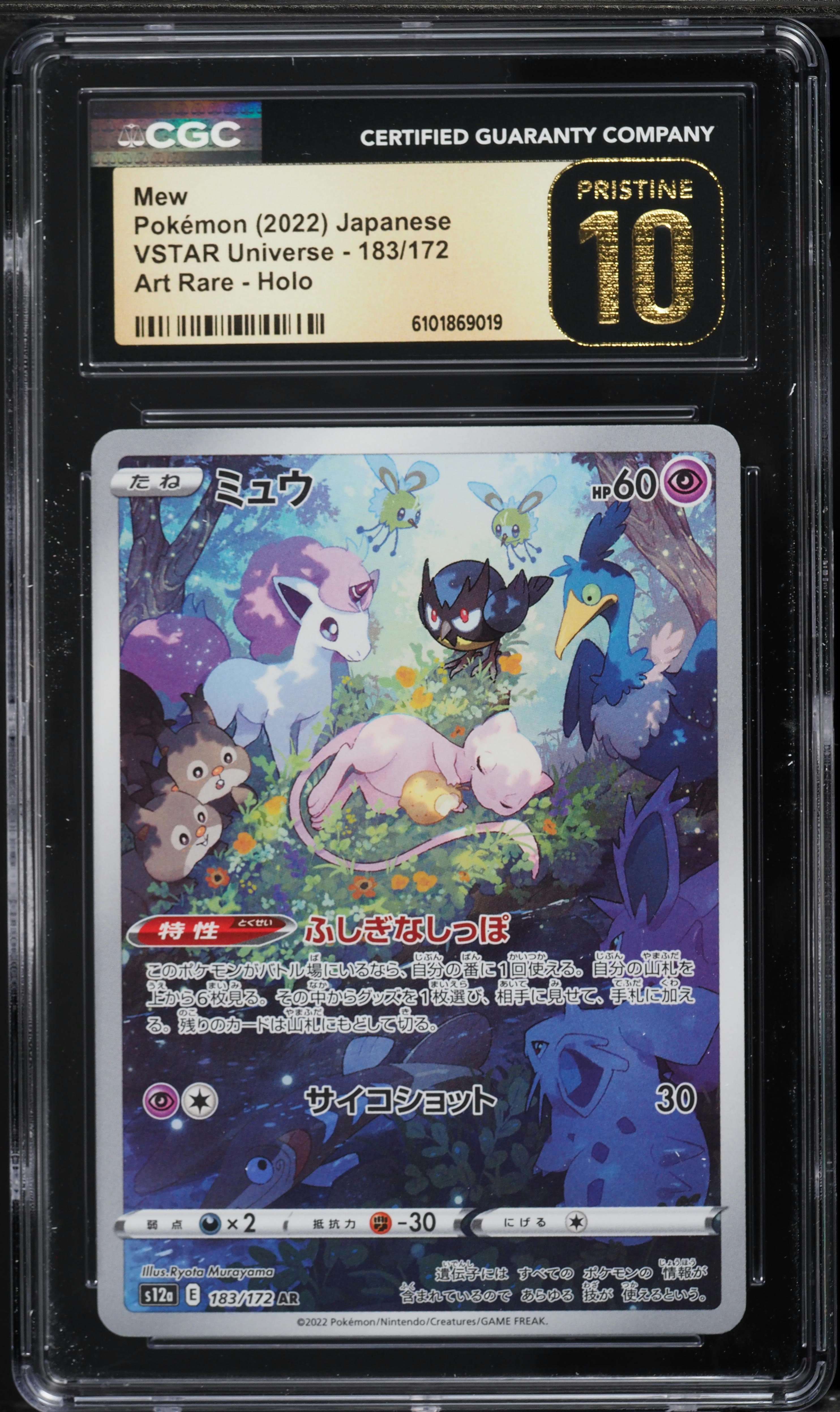 2022 Pokemon Japanese Sword & Shield VSTAR Universe AR Mew #183 CGC 10 PRISTINE