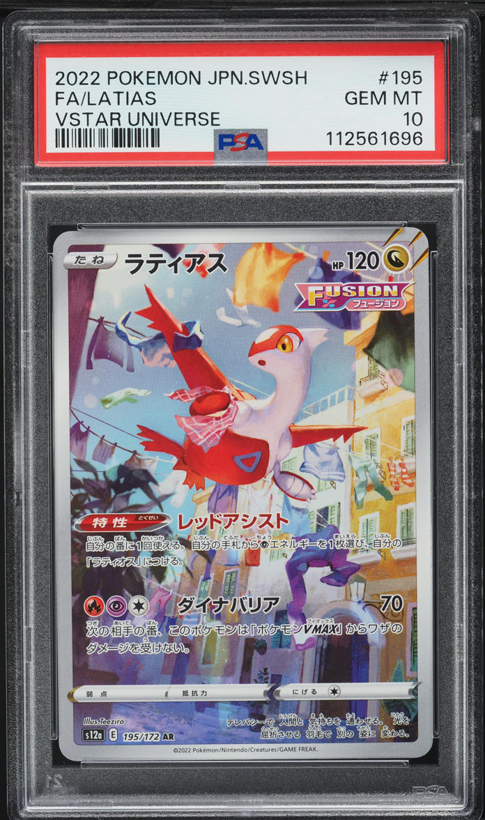 2022 Pokemon Japanese SWSH VSTAR Universe AR Latias #195 PSA 10 GEM MINT