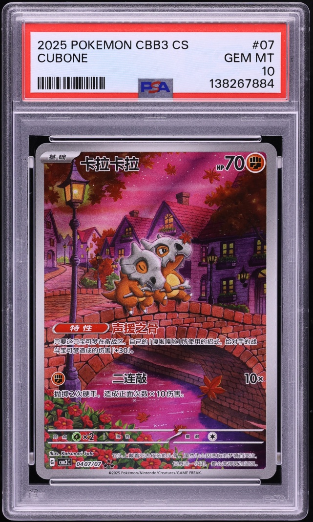 2025 Pokemon Chinese Scarlet & Violet Gem Pack Volume 3 Full Art Cubone #04 07 PSA 10 GEM MINT