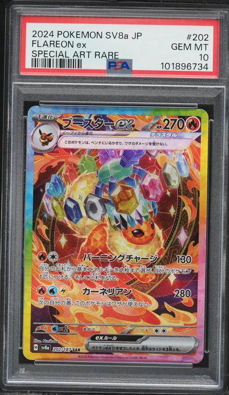 ポケモンカードゲーム FLAREON EX SAR PSA10 PSA 10 Flareon ex SAR