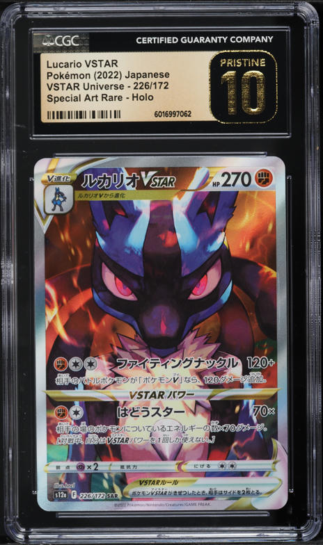 2022 Pokemon Japanese SWSH VSTAR Universe SAR Leafeon VSTAR