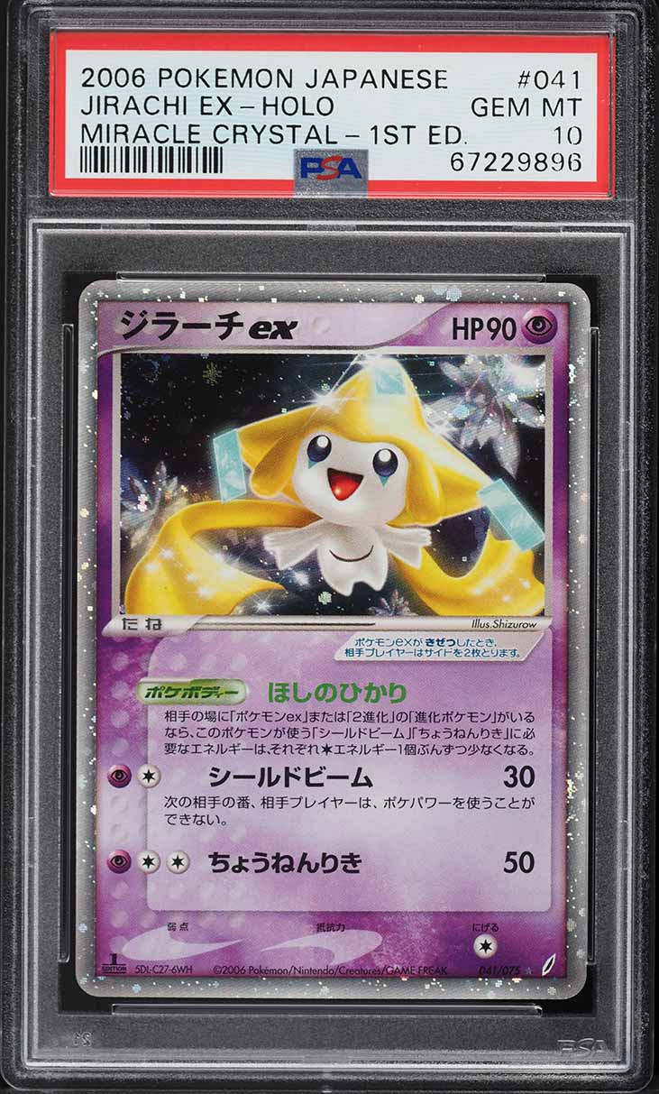 2006 Pokemon Japanese Miracle Crystal 1st Ed Holo Jirachi ex #41 PSA 10 GEM MINT